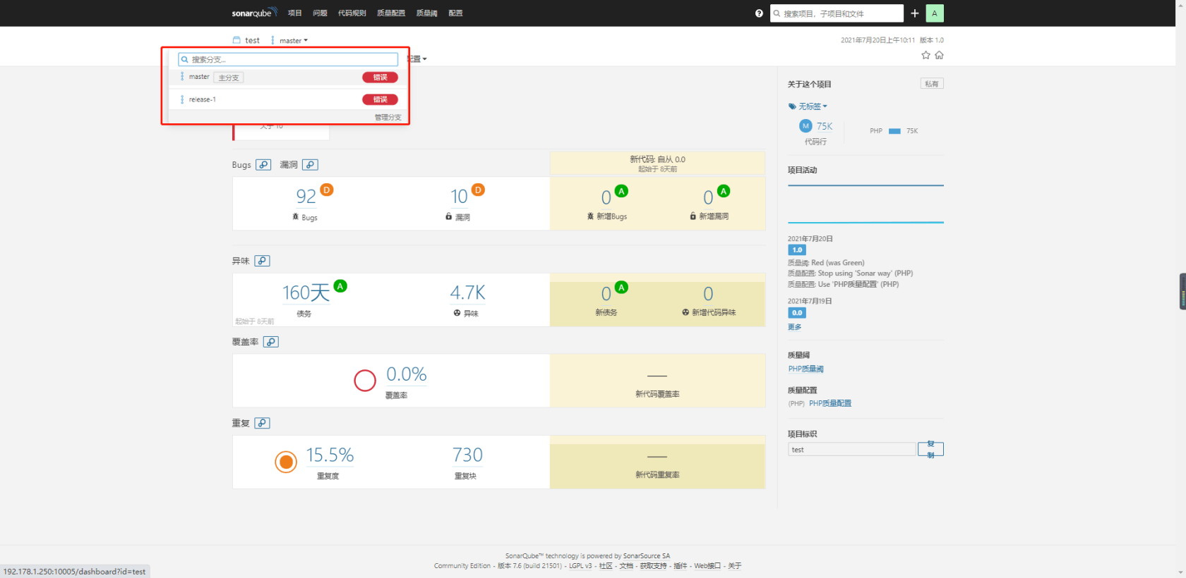 Installation et utilisation de SonarQube