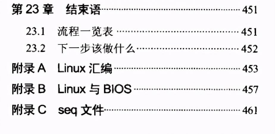 世界顶级Linux技术大师力作1000页Linux开发实战