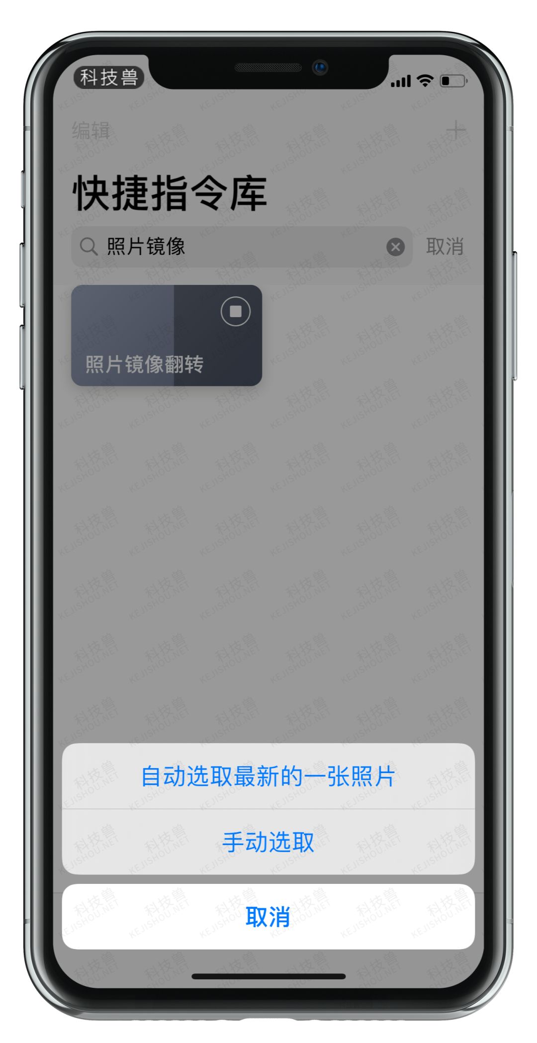 iphone左右翻转照片图片