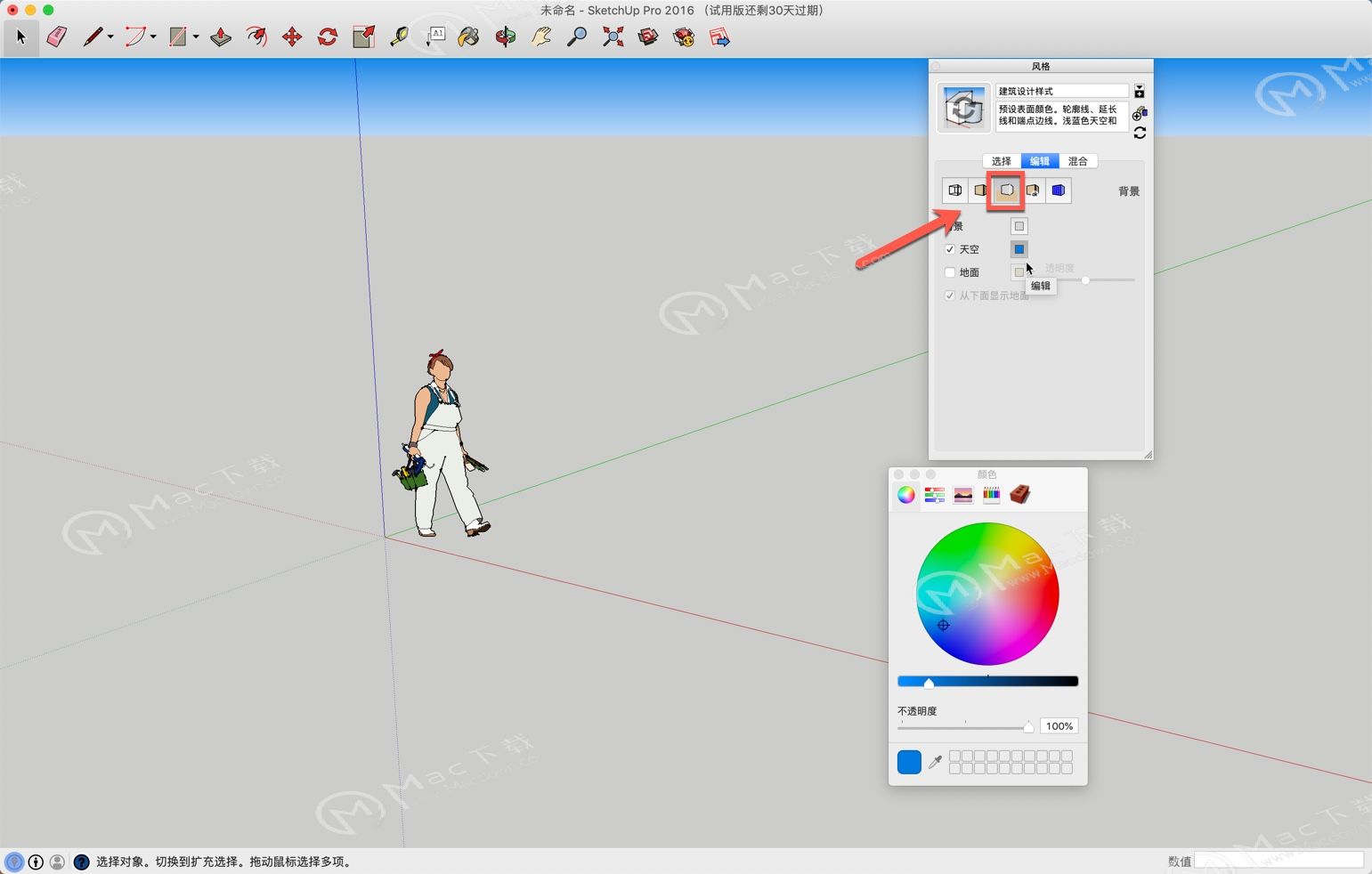 Sketchup边线设置 Sketchup Pro For Mac 背景天空边线样式的设置方法 苏文强的博客 程序员宅基地 程序员宅基地