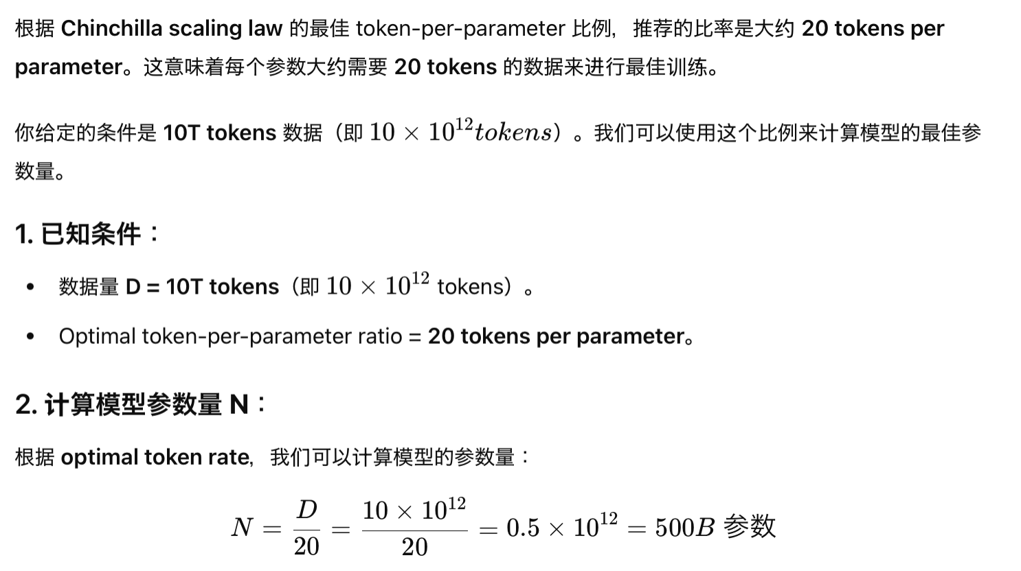 大语言模型的Scaling Law【Power Low】