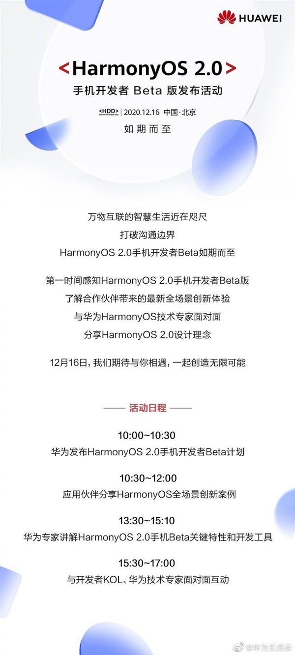 鸿蒙os2 0打车 明天见 华为鸿蒙os 2 0手机版特色功能曝光 冬天打车不冻手 夏曦安的博客 程序员资料 程序员资料 鸿蒙os2 0打车 明天见 华为鸿蒙os 2 0手机版特色功能曝光 冬天打车不冻手 夏曦安的博客 程序员资料 程序员资料