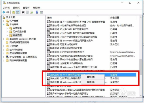 WIN10远程计算机不支持所需的FIPS安全级别解决