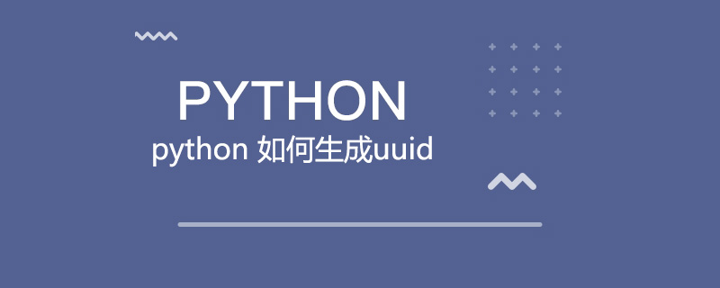 python 如何<span style='color:red;'>生成</span><span style='color:red;'>uuid</span>