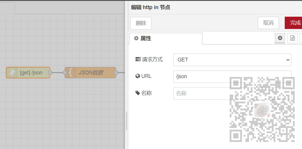 Node-RED中怎样让网站返回JSON数据