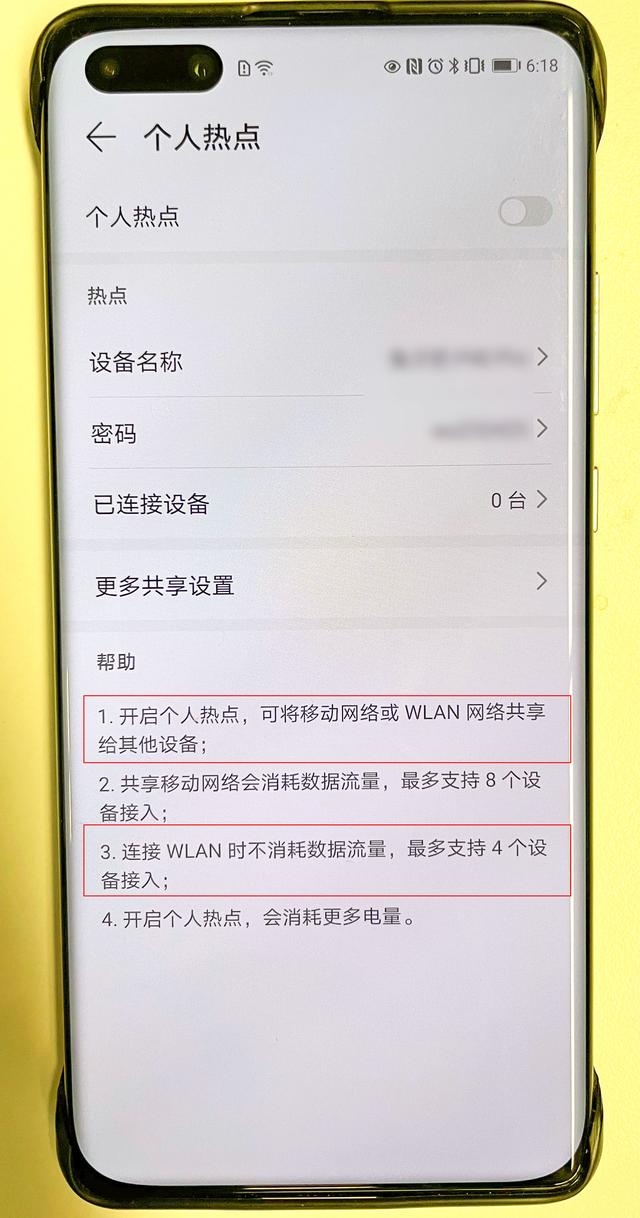 方法 华为手机怎么连wifi