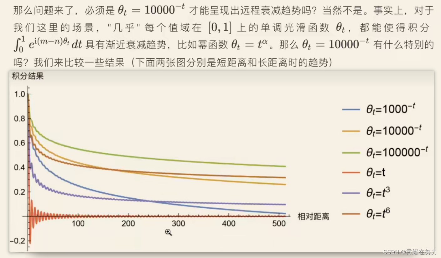 Transformer的位置编码笔记（positional encoding）