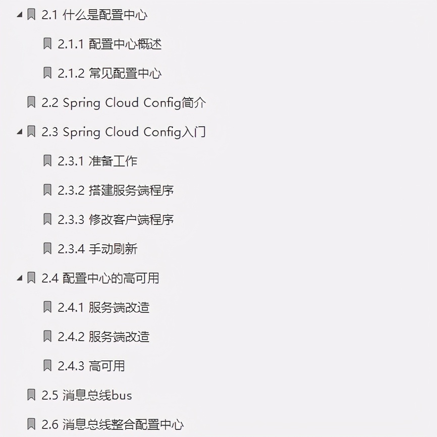 爆锤37K月薪!阿里内部首发SpringCloud全套笔记