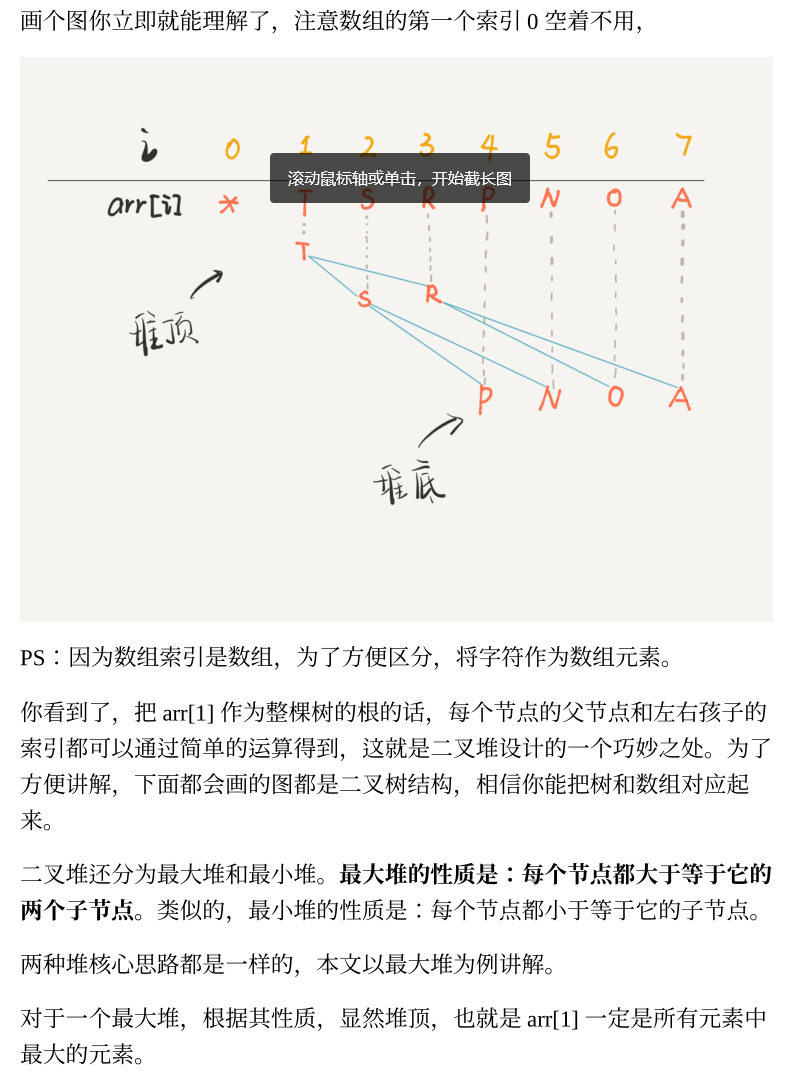 社招必备！堪称最强！火爆GitHub的算法刷题宝典现已被疯传