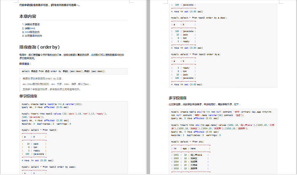 The sincere work of MySQL series documents that took three months to finish reading is not lost