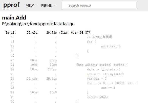 Golang性能分析工具PProf的使用