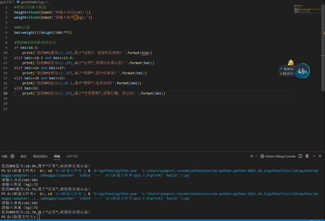 利用Python计算彭于晏的BMI