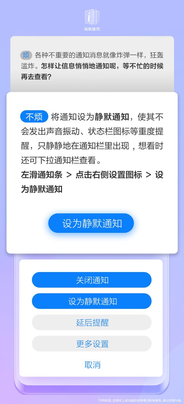 android系统一直显示通知栏emui10的系统通知栏如此清净怎么做到的