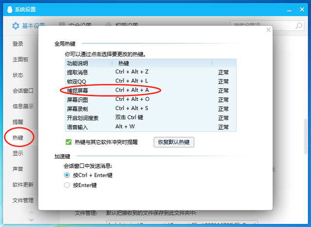 电脑知识：分享几款常用的截屏方法，欢迎收藏