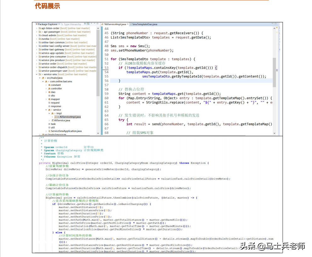 短期内跳槽的Java程序员必看的八项知识点+两大项目实战