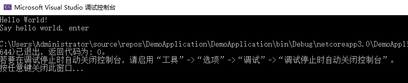 C＃初学者教程系列3：Hello World：第一个控制台应用程序