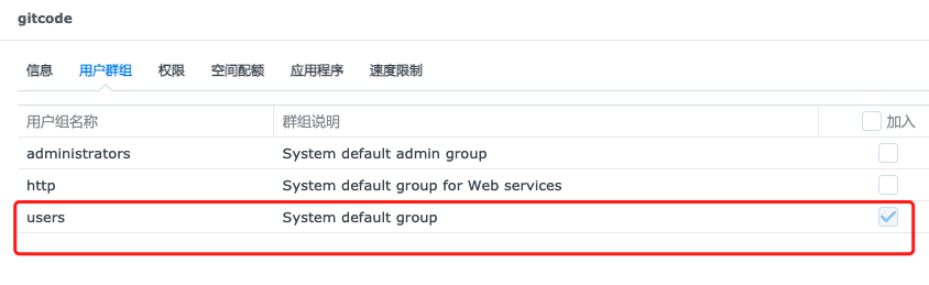 用户群组可以使用默认 users 