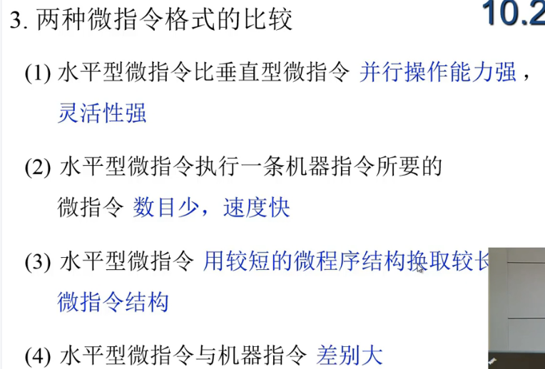 计算机组成原理（15）--哈工大
