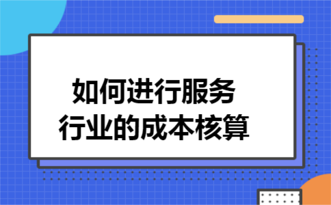 工程间接费用包括哪些【间接费用包括哪些】