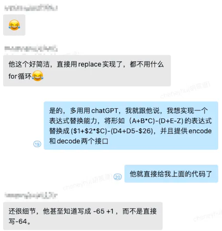 大厂对ChatGPT的开发利用和评估案例收录