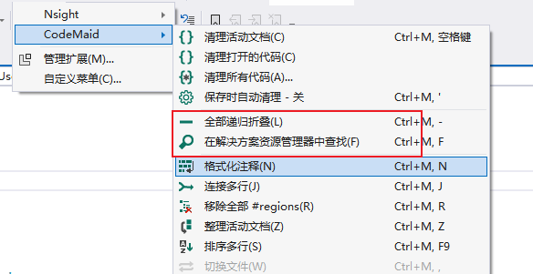 CodeMaid：Visual Studio代码自动整理插件！
