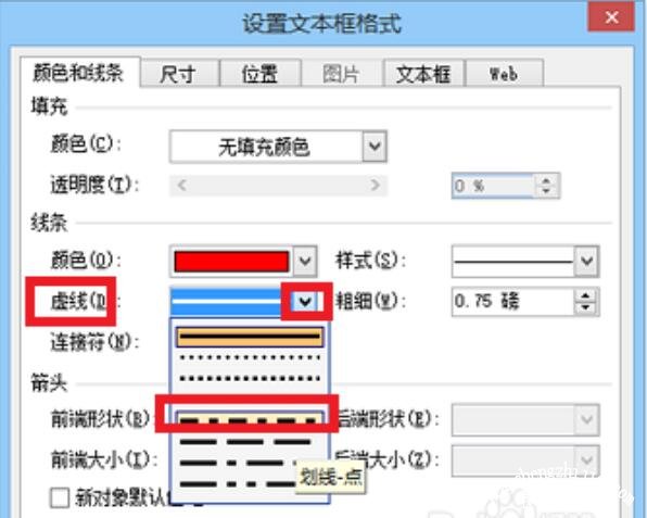 ppt表格边框颜色