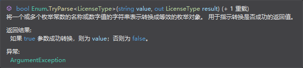 C# Enum.TryParse字符串既可以使用名称也可以使用数字值