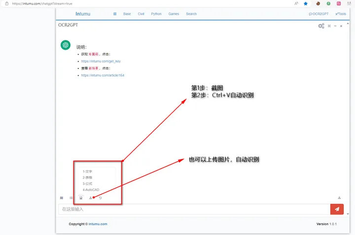 【OCR软件进化史】文字、表格、公式图片识别并与ChatGPT交互