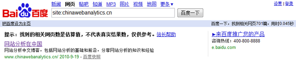 转载：网站分析与SEO效果的评估