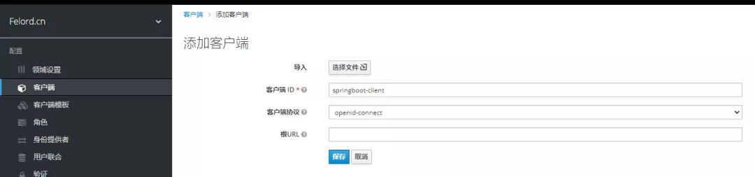 Keycloak简单几步实现对Spring Boot应用的权限控制