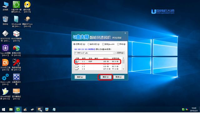 win10备份为wimu盘装机win10系统教程