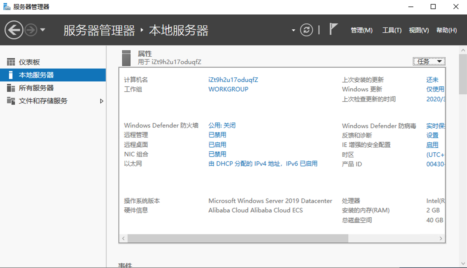 win+2003终端服务器配置