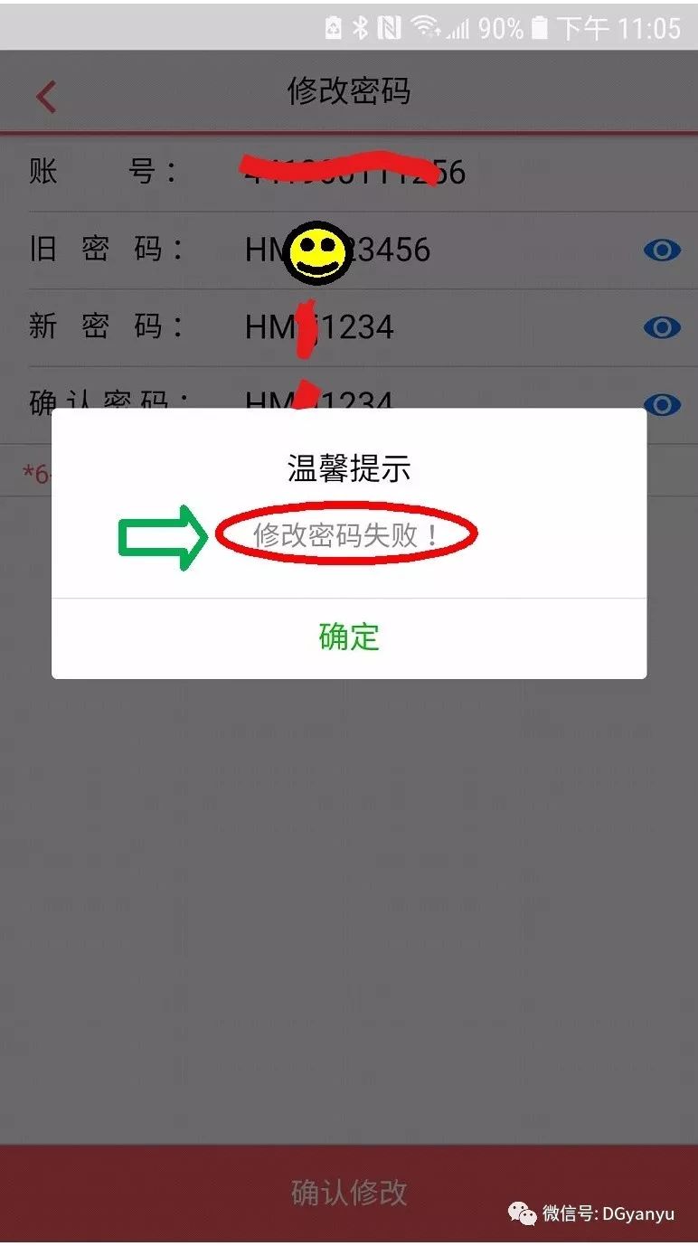 esxi设置密码的要求新商盟密码问题解惑