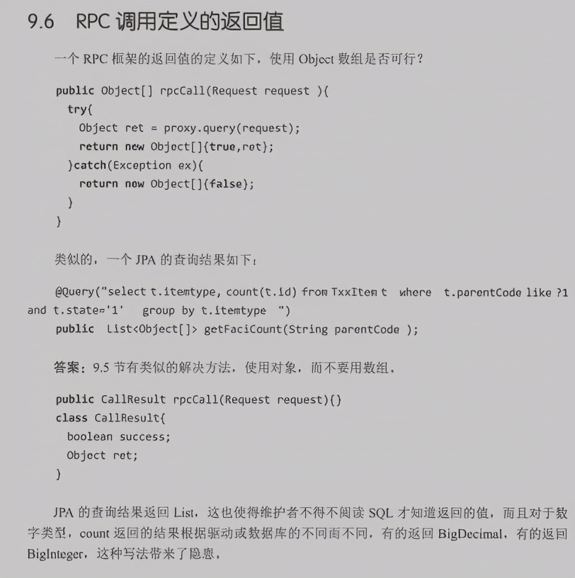 53w字！阿里首推系统性能优化指南太香了，堪称性能优化最优解