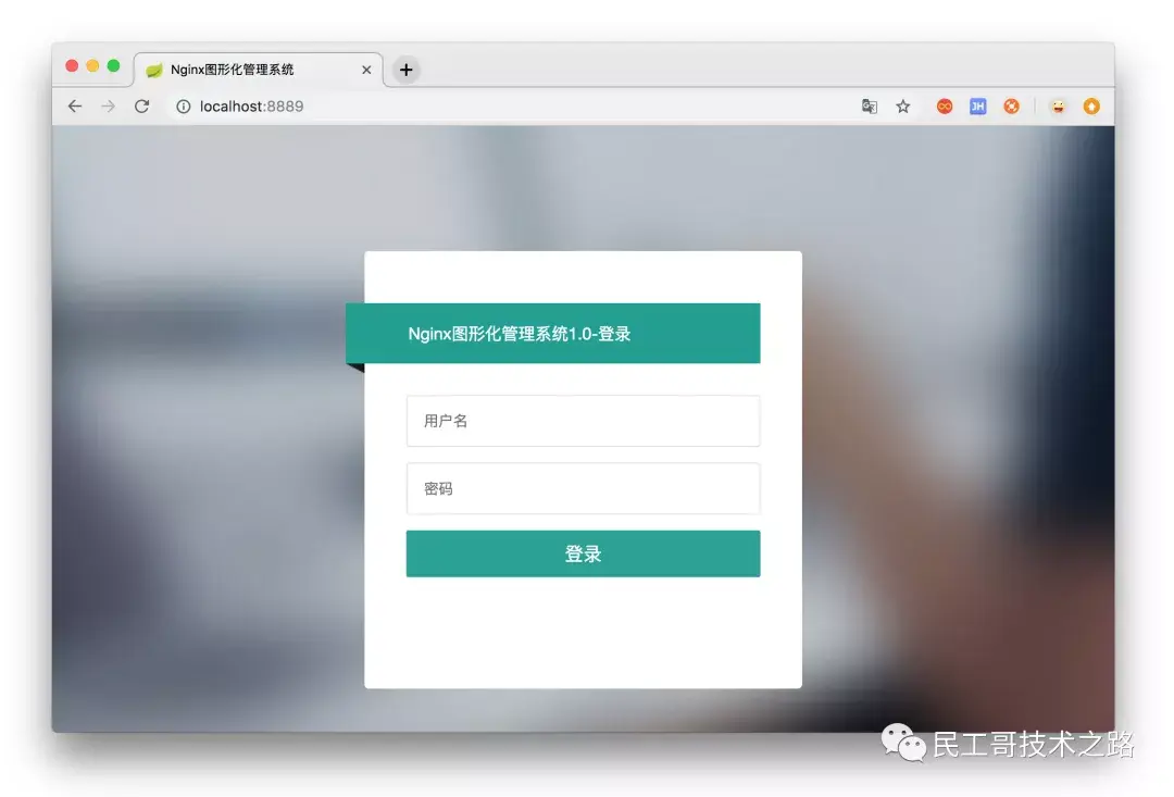 《从菜鸟到大师之路 Nginx 篇》