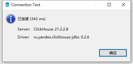 dbeaver离线安装clickhouse连接驱动