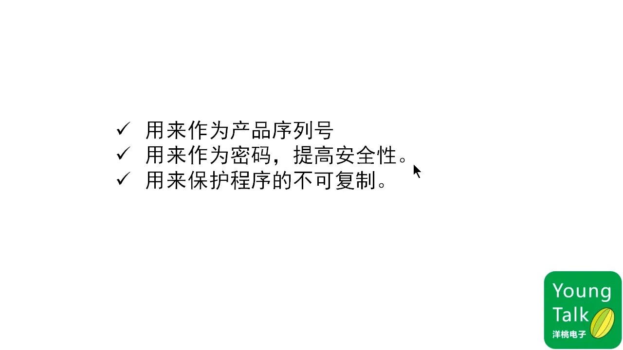 第12步）CRC校验和芯片IDPT8M57.34S|第12步）CRC校验和芯片ID - 08:57|150|150