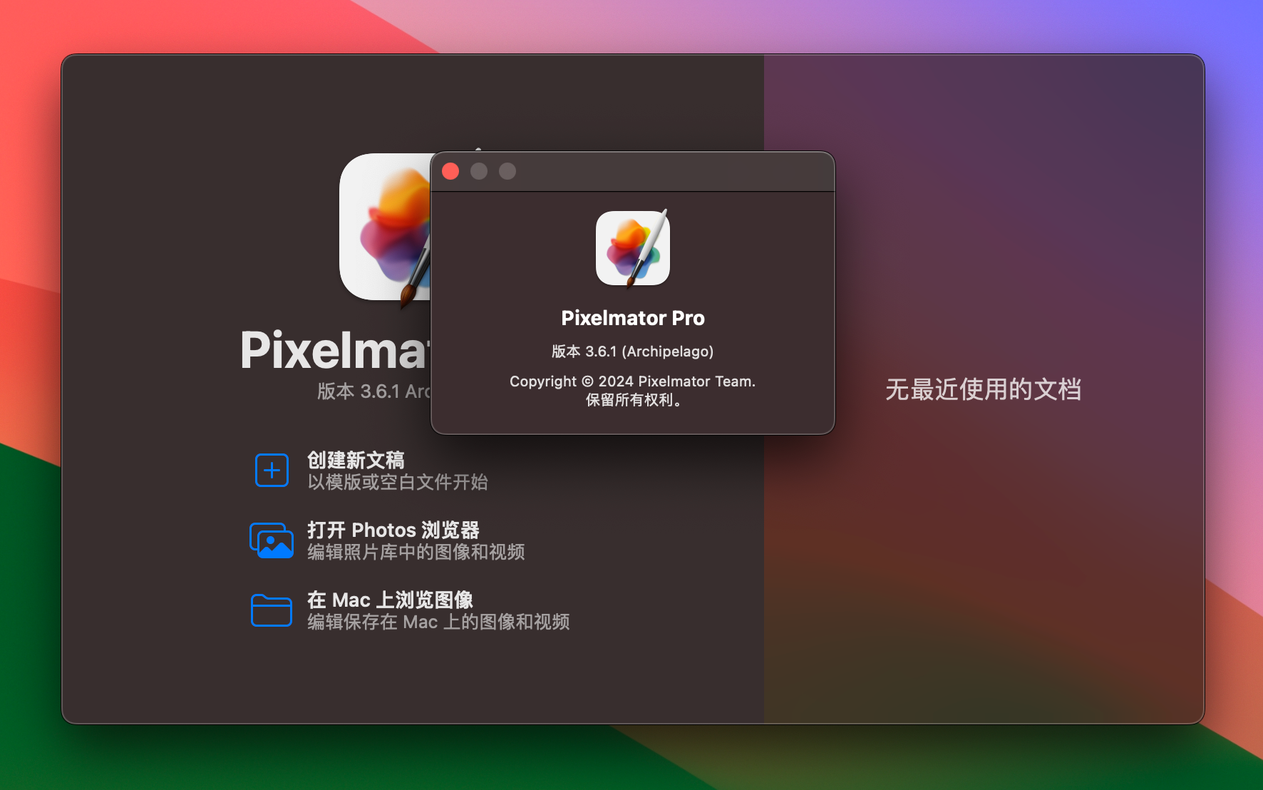 Pixelmator Pro for Mac v3.6.1 - 媲美PS的修图软件