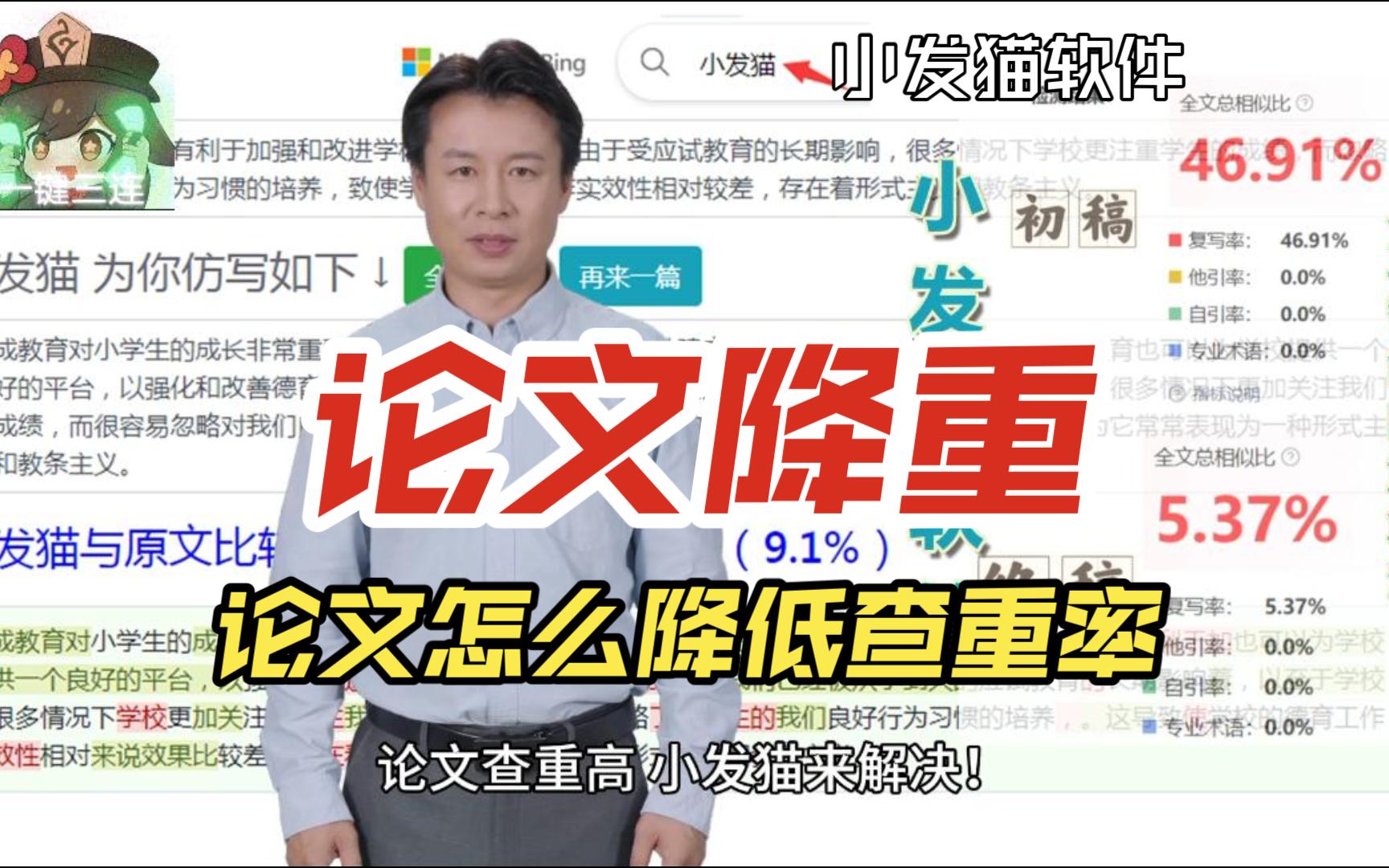 论文如何降低AI率：探索有效策略