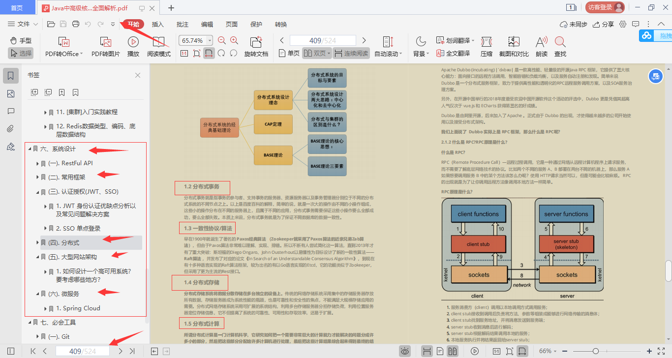 惊艳！阿里出品“Java全栈进阶宝典”，广度与深度齐头并进