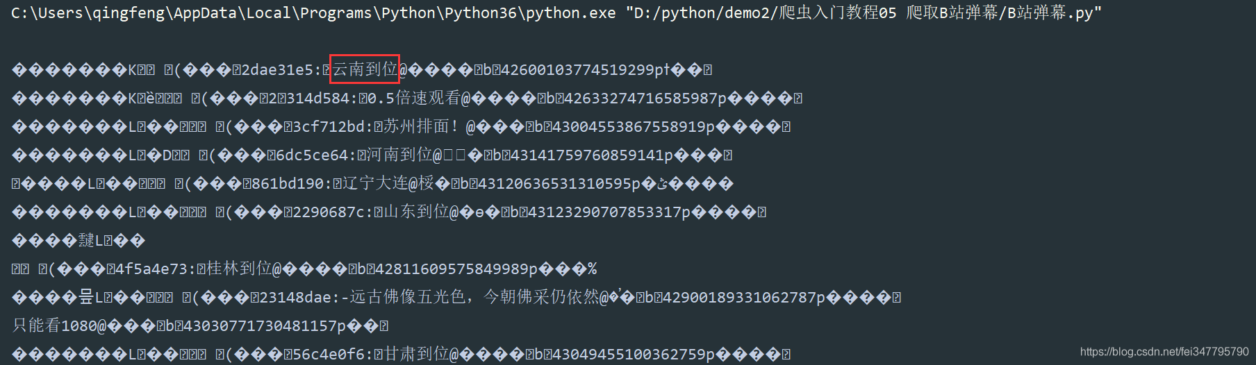 Python爬虫新手入门教学（五）：爬取B站视频弹幕