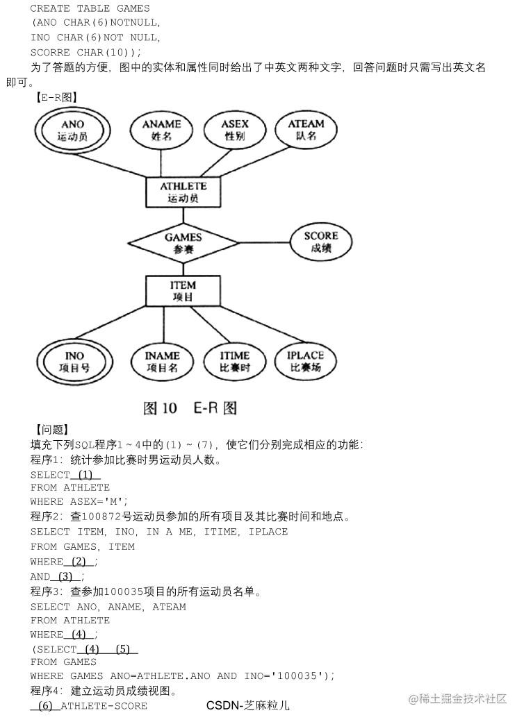 01中级软件设计师下午试题模拟+答案详解_4.jpg