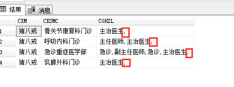 mysql xml for path_SQL SERVER数据库内 FOR XML PATH 函数用法