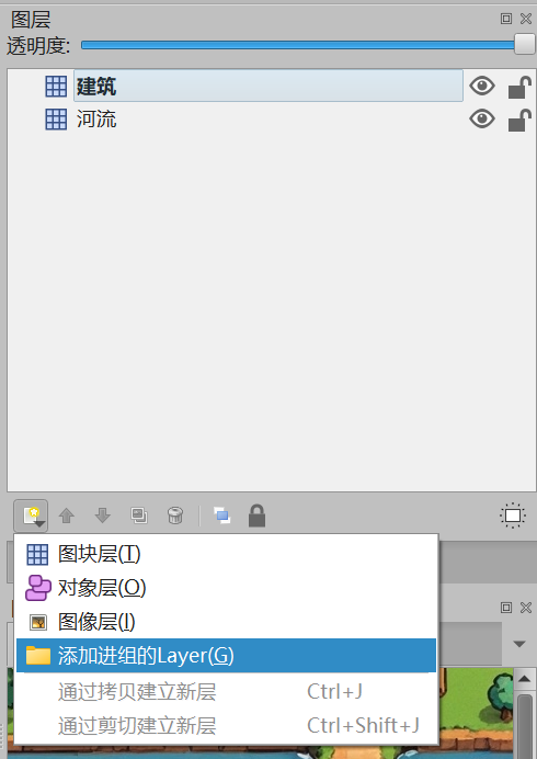 第三章 游戏开发Tiled篇-3.Tiled正常方向（Orthogonal）地图编辑基本操作_图块层_34