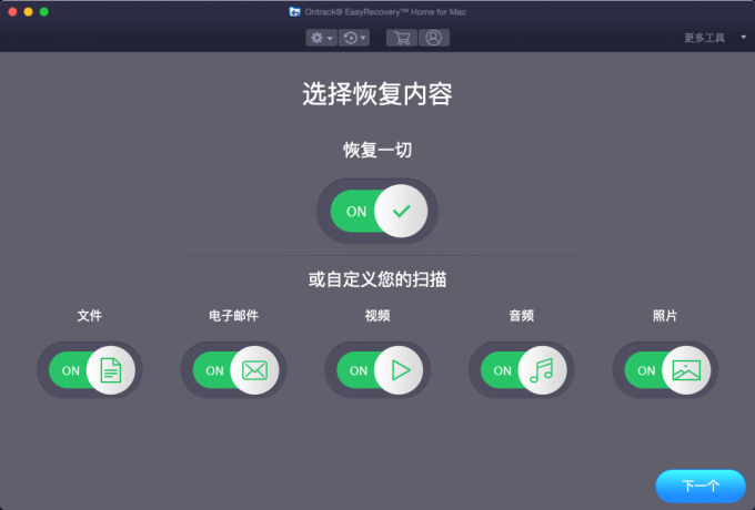 选择恢复内容