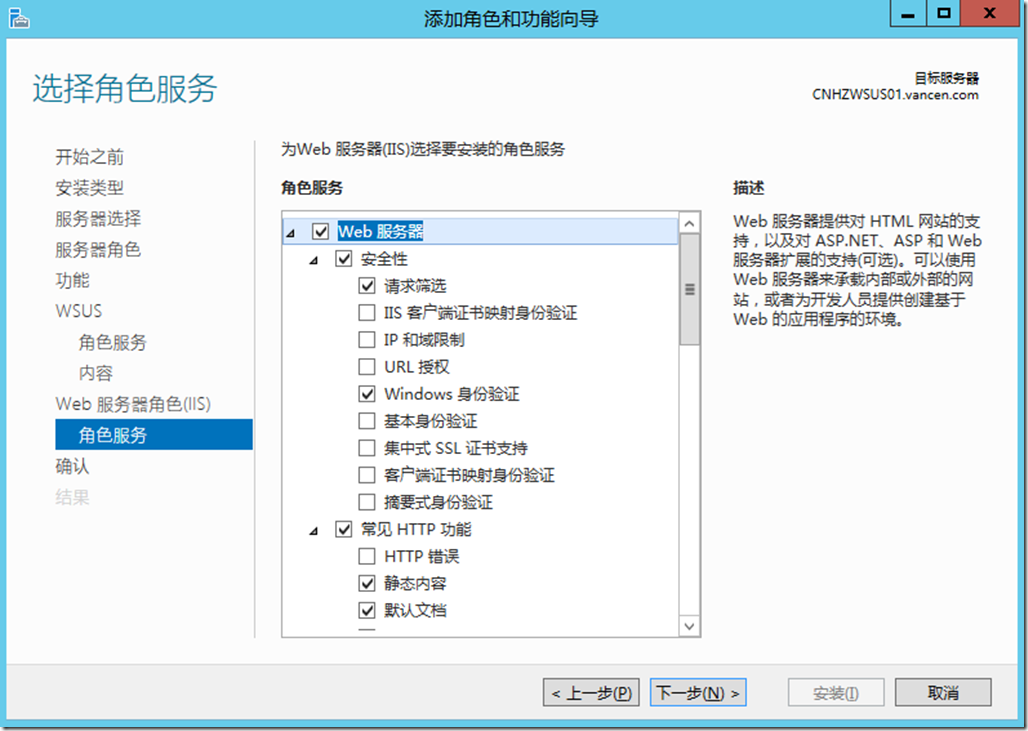 Windows server 2019 部署 WSUS 补丁服务