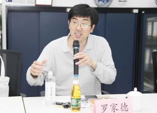 随后,清华大学社会学系教授罗家德与大家分享了"基于用户交互及移动