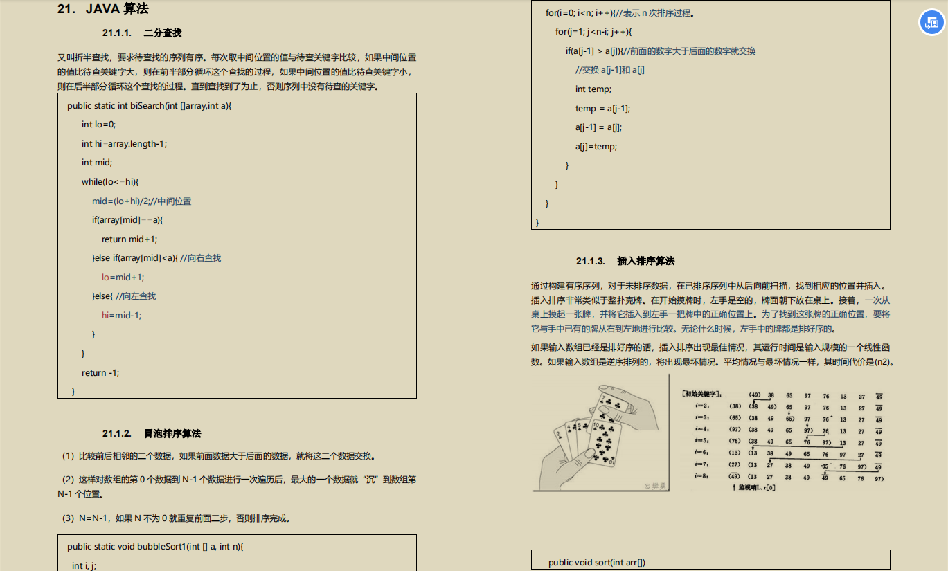 面试阿里很难吗？只是你没掌握方法，这样做6个月，成功入职阿里