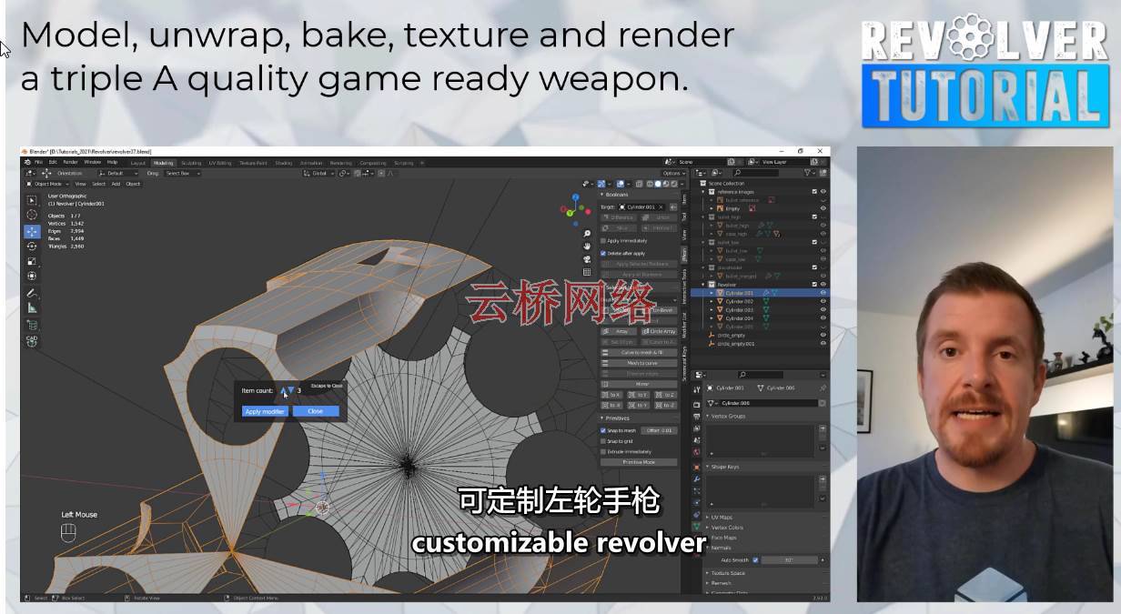 Blender左轮手枪制作教程 Blender教程-第4张