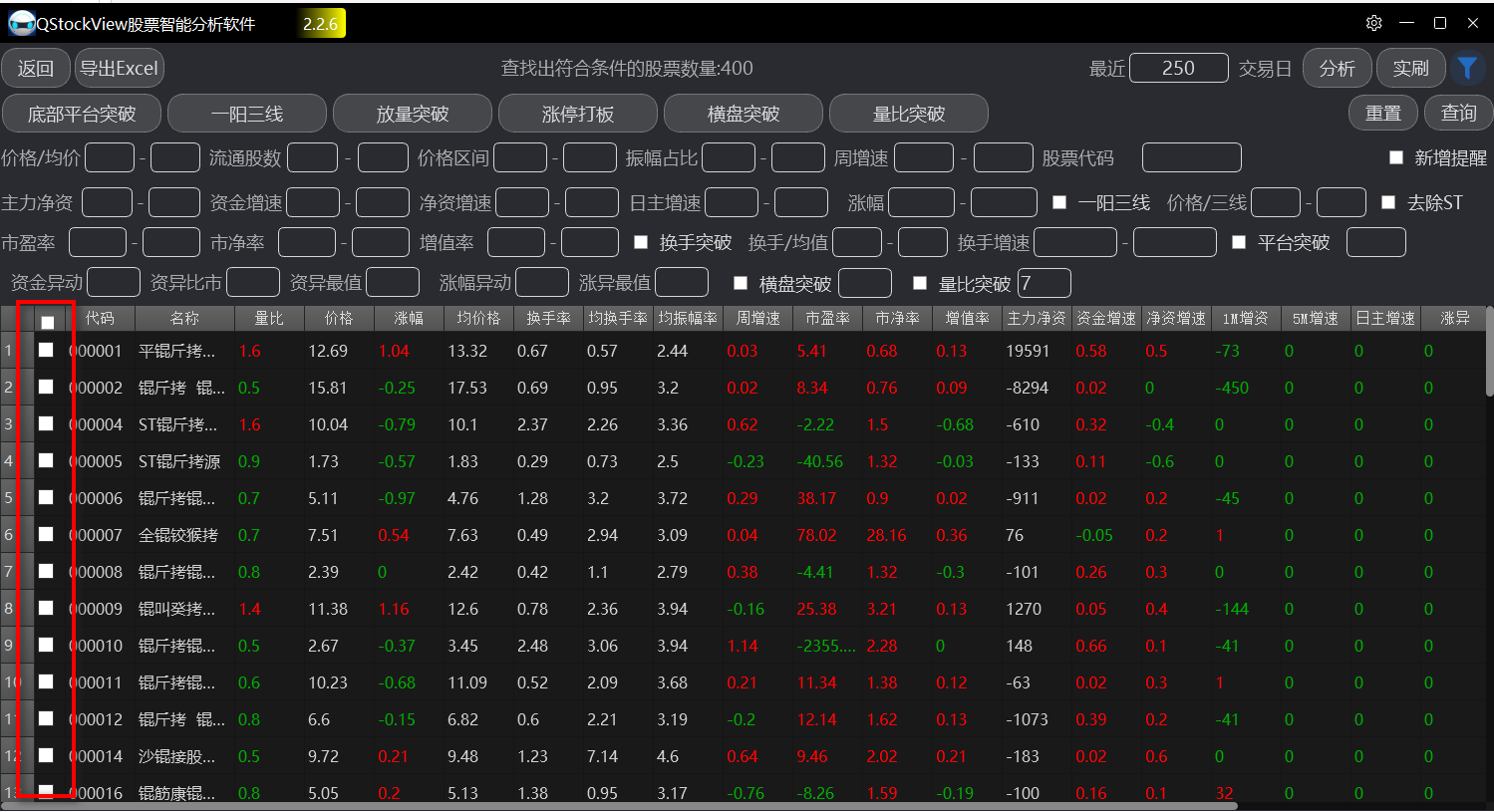 QtableWidget插入数据卡顿优化方法